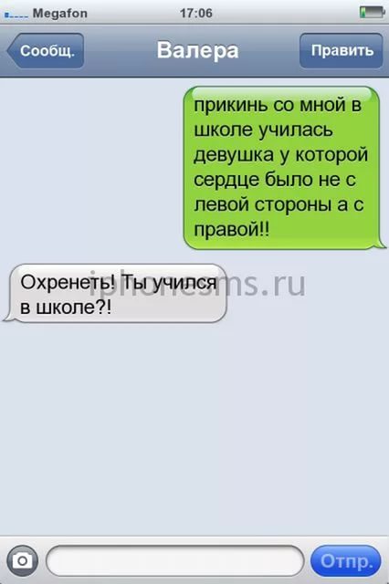Безумно смешные смс о проблемах в школе