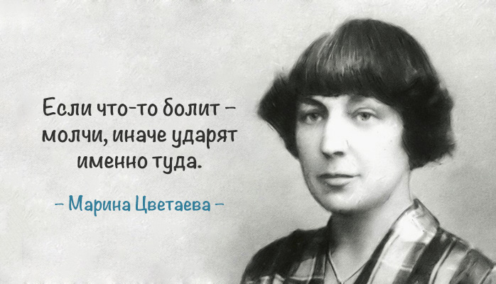 tsvetaeva