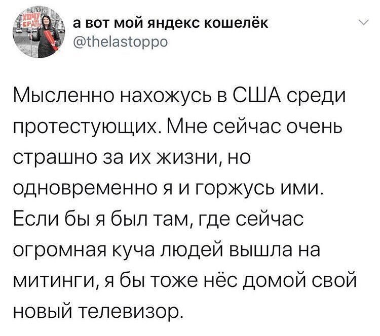 И смех и грех В Штатах бунтует черное население: как реагируют в России
(19 фото)