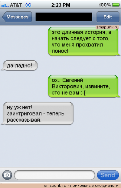 Безумно смешные смс о проблемах в школе