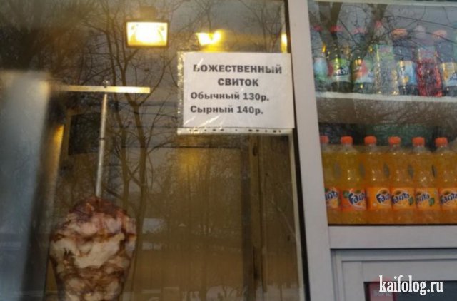 Объявления и надписи по-русски (40 фото)