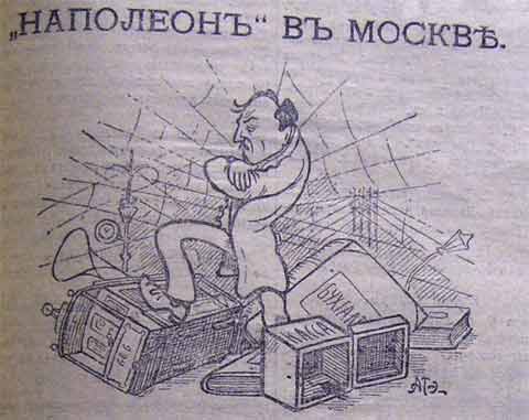 Этот день 100 лет назад. 27 (14) сентября 1912 года