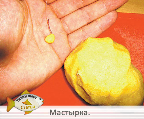 Ловля рыбы на мастырку. как ее сделать Ловля рыбы на мастырку. как ее сделать