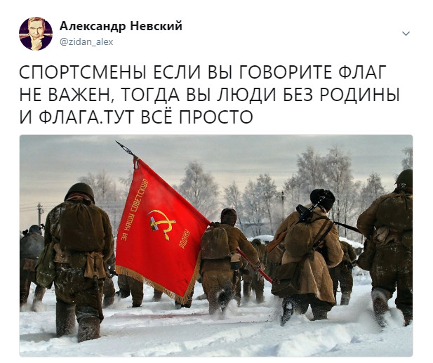 СПОРТСМЕНЫ ЕСЛИ ВЫ ГОВОРИТЕ ФЛАГ НЕ ВАЖЕН, ТОГДА ВЫ ЛЮДИ БЕЗ РОДИНЫ И ФЛАГА.ТУТ ВСЁ ПРОСТО СПОРТСМЕНЫ ЕСЛИ ВЫ ГОВОРИТЕ ФЛАГ НЕ ВАЖЕН, ТОГДА ВЫ ЛЮДИ БЕЗ РОДИНЫ И ФЛАГА.ТУТ ВСЁ ПРОСТО
