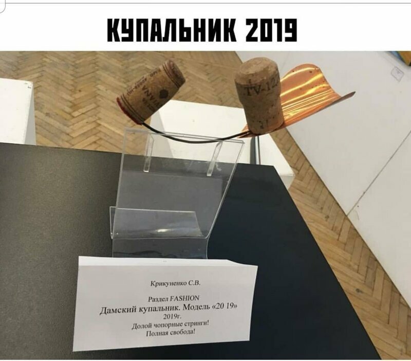Одежда и купальники от кутюр Лакшери - не лакшери
(22 фото)