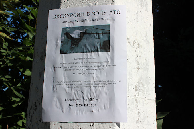 Твари развлекаются