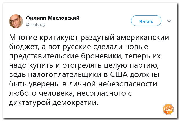 Обзор ситуации в мире с сарказмом и ехидной улыбкой Обзор ситуации в мире с сарказмом и ехидной улыбкой