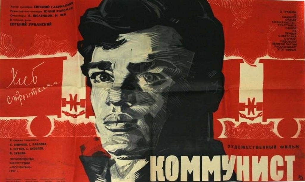 Твой дед был коммунистом? Тогда читай!