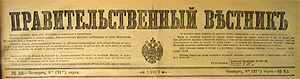 00 Правительственный Вестник 00 Правительственный Вестник