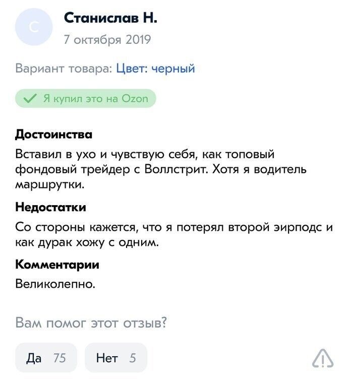 Отзыв на беспроводную гарнитуру Подборка отзывов, которые запомнятся вам надолго
(18 фото)