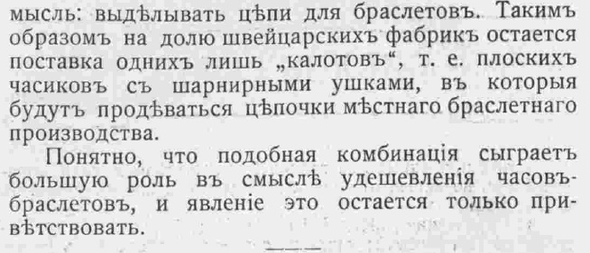 Этот день 100 лет назад. 24 (11) марта 1913 года
