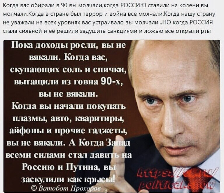 Стыдно быть патриотом России? Выход там господа - товарищи