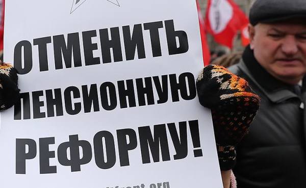 Пенсионная реформа: Россия зовет власть отмечать  День людоеда