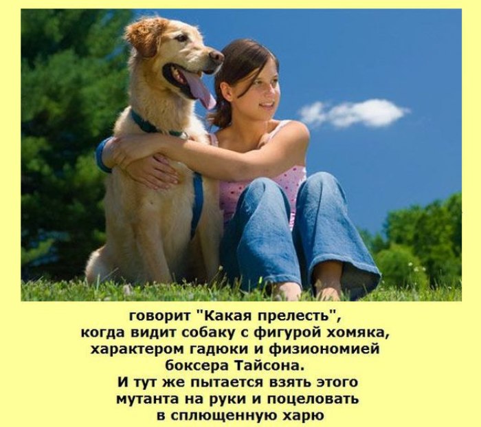 Мужикам никогда не понять поведения девушек