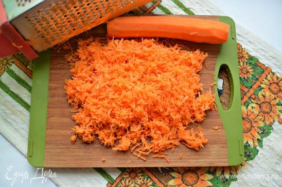 Морковь помыть, почистить и натереть на мелкой терке.