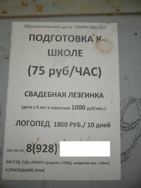 Маразмы рекламы (3) Маразмы рекламы (3)