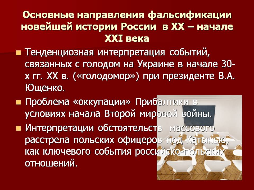 1. Кто и как писал историю Руси. 2. Фальсификация истории паразитами. 3. АФЁРА ТЫСЯЧЕЛЕТИЯ : ЗАМАЛЧИВАЕМАЯ ИСТОРИЯ РОССИИ ! 1. Кто и как писал историю Руси. 2. Фальсификация истории паразитами. 3. АФЁРА ТЫСЯЧЕЛЕТИЯ : ЗАМАЛЧИВАЕМАЯ ИСТОРИЯ РОССИИ !