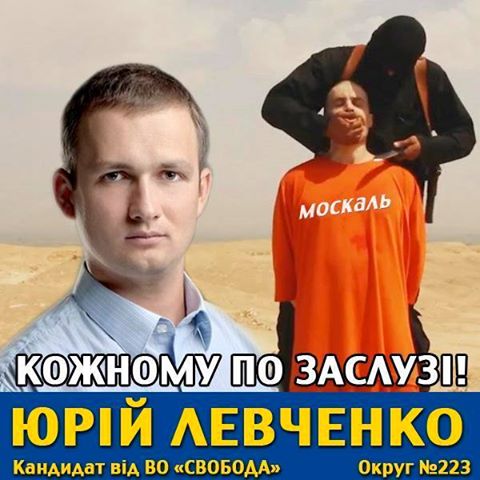 Украина - скоро выборы в Верховную Раду.
Предвыборный плакат.