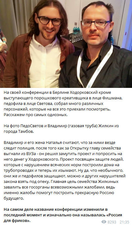 Ходорковский собрал на кокаиновой вечеринке в Берлине весь «цвет» либералов Ходорковский собрал на кокаиновой вечеринке в Берлине весь «цвет» либералов ходорковский