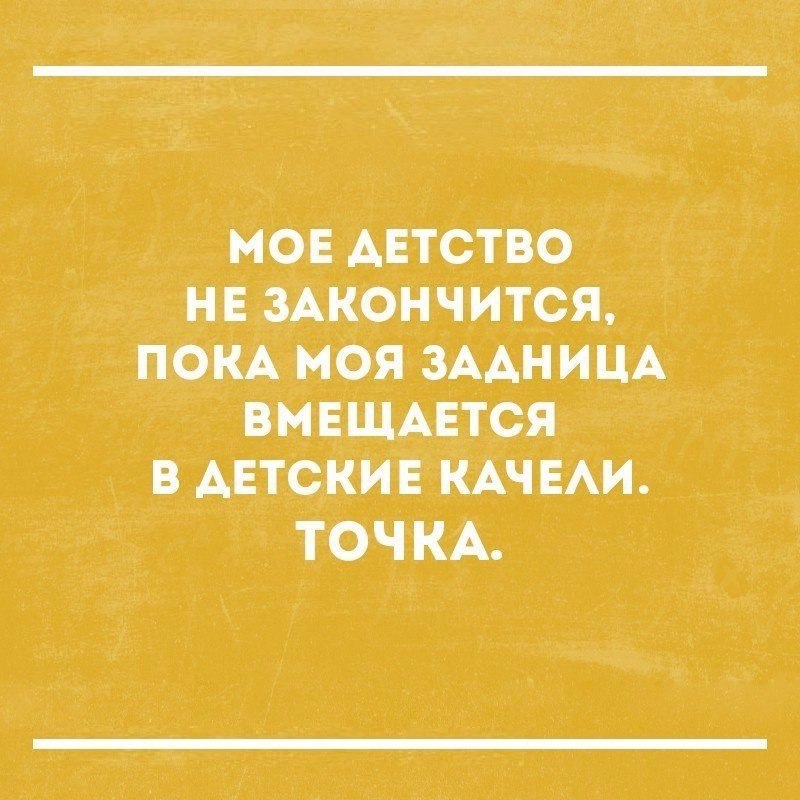 Повзрослел-это когда боишься стоматологов не потому, что больно. А потому, что дорого
