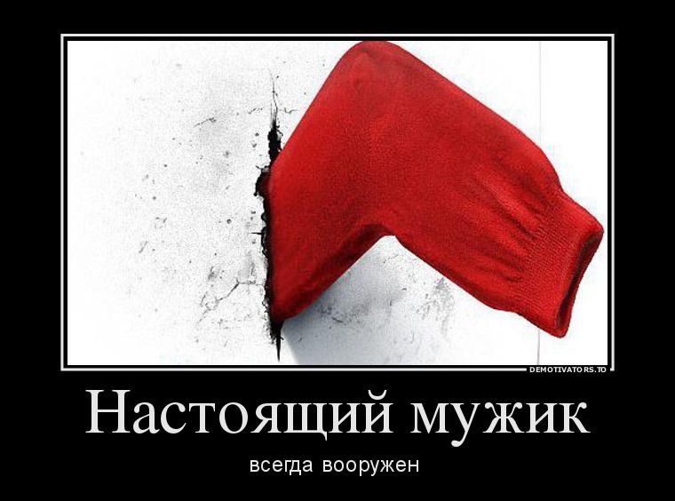 Демотиваторы дня. Супер Демотиваторы дня. Супер
