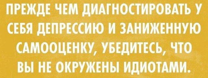 21+ убойных фраз, которые дарят позитив на весь день