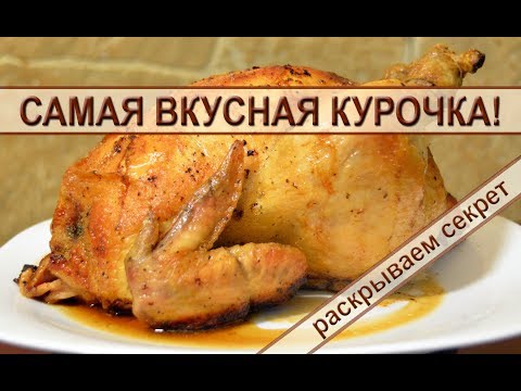 Курица фаршированная яблоками Курица фаршированная яблоками