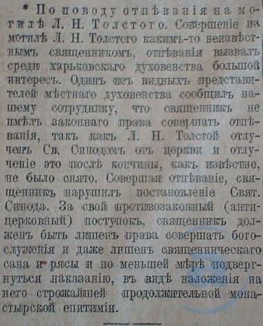 Этот день 100 лет назад. 25 (12) января 1913 года