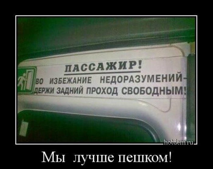Демотиваторы и позитив Демотиваторы и позитив