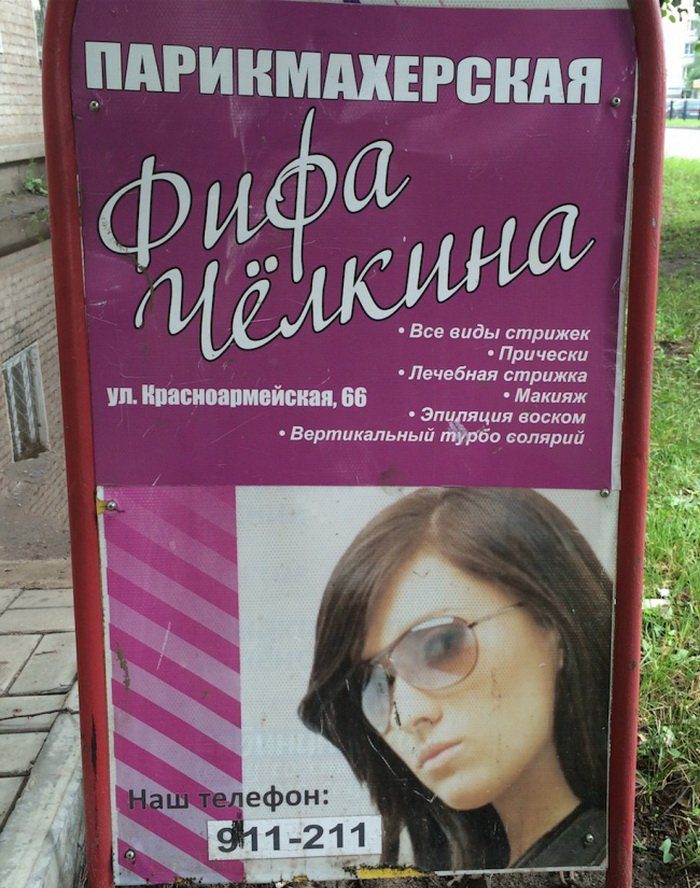 Всё ради клиента