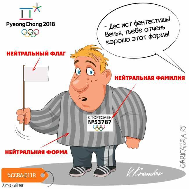 Новый сюрприз для ОКР и нейтральных спортсменов: WADA раскроет новые данные о допинге в России. Новый сюрприз для ОКР и нейтральных спортсменов: WADA раскроет новые данные о допинге в России.