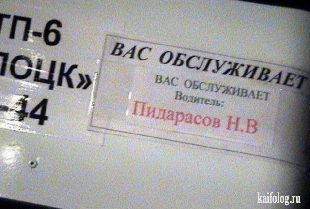 Объявления и надписи по-русски (40 фото) Объявления и надписи по-русски (40 фото)