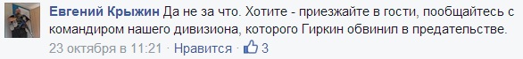 Ополченцы о предательстве Стрелкова! Ополченцы о предательстве Стрелкова!