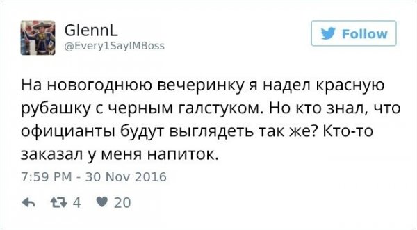 Ну как, сходили на корпоратив? А ведь мы предупреждали!