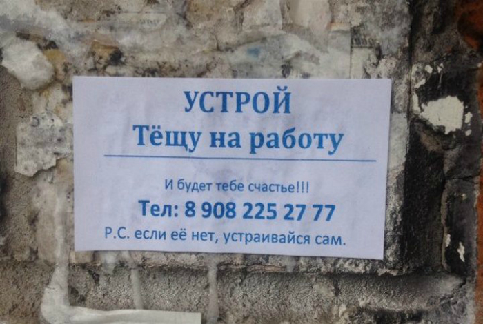 Работающая теща - путь к счастью и семейному благополучию. Работающая теща - путь к счастью и семейному благополучию.