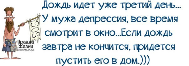 Смешные картинки про депрессию с надписями прикольные