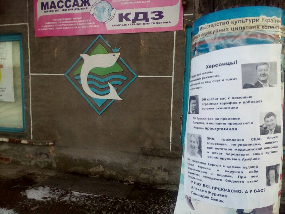 Лёд тронулся: подполье Херсонщины приступило к прорыву информационной блокады Лёд тронулся: подполье Херсонщины приступило к прорыву информационной блокады