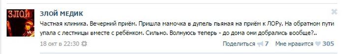  Истории от врачей врачи, юмор, жесть