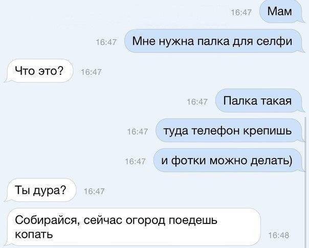 СМС-бомба! Вот это разрыв башки!