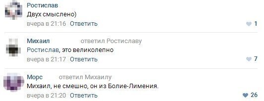 Когда ни разу не слышал о правилах правописания Когда ни разу не слышал о правилах правописания
(15 фото)