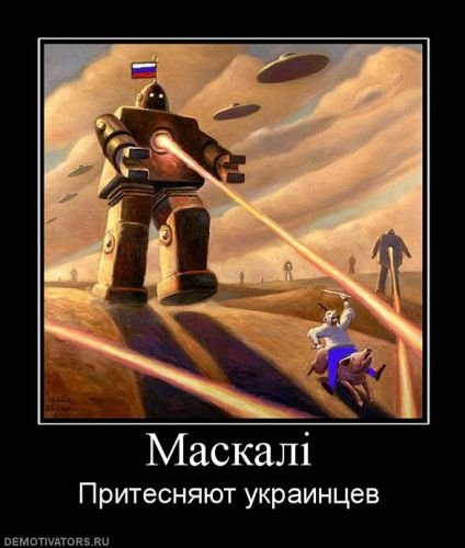 укры