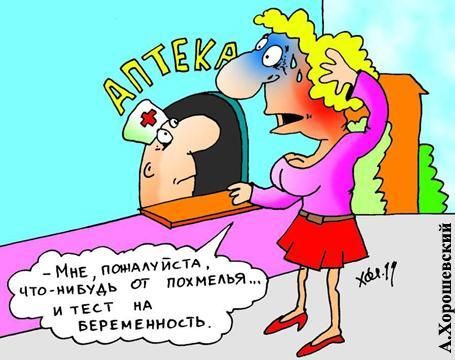 Поздравления с днем похмелья Поздравления с днем похмелья