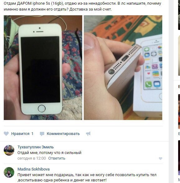 Тебе жалко что ли? Или наглость - второе счастье! Тебе жалко что ли? Или наглость - второе счастье! наглеет, наглосты, попрошайка, смешно, яжемать