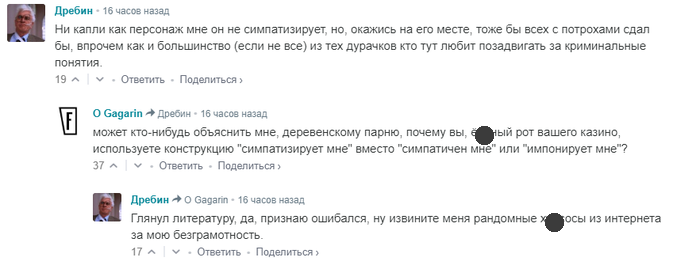 Когда ни разу не слышал о правилах правописания Когда ни разу не слышал о правилах правописания
(15 фото)