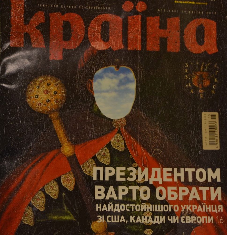 На Украине хотят изменить Конституцию, чтобы избрать президентом иностранца