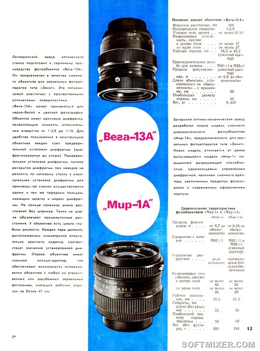 Журнал “Новые товары” 1/1972 г. Журнал “Новые товары” 1/1972 г.