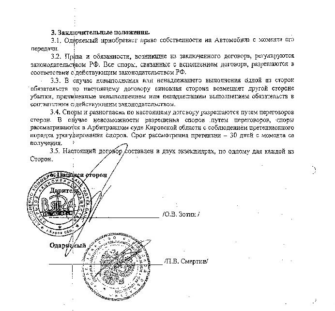 Даренный «Мерседес» для «бессребреника» Белых. Воспоминания о недавнем прошлом Даренный «Мерседес» для «бессребреника» Белых. Воспоминания о недавнем прошлом