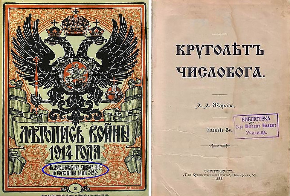 Белые Боги, правители и населения Китая от времен глубокой древности до 19 века Белые Боги, правители и населения Китая от времен глубокой древности до 19 века