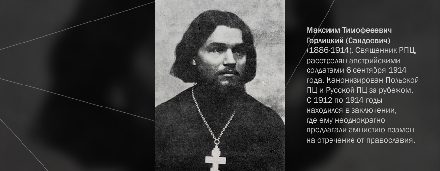 Слезы Талергофа: гибель русской Галичины Слезы Талергофа: гибель русской Галичины