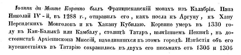 Белые Боги, правители и населения Китая от времен глубокой древности до 19 века Белые Боги, правители и населения Китая от времен глубокой древности до 19 века
